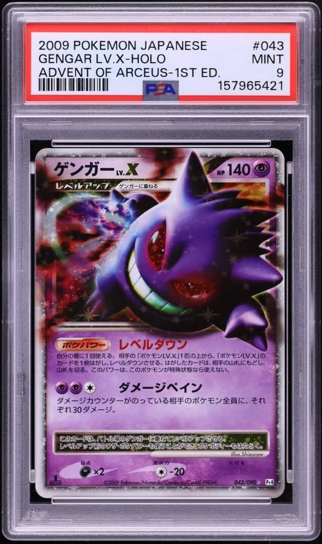 2009 Advent of Arceus (JP) Gengar LV.X 1st Edition